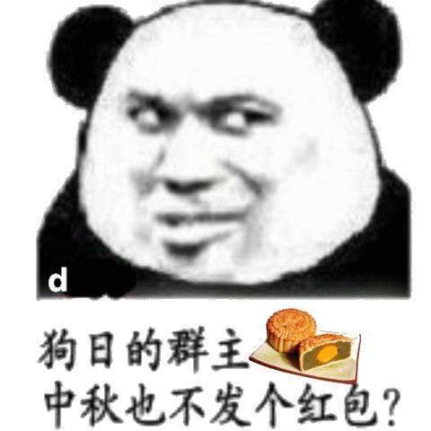 熊猫头国庆中秋表情包特辑