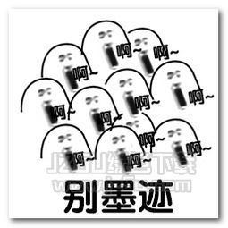 啊啊啊啊啊沙雕表情图片啊啊啊啊啊沙雕表情包无水印版jz5u绿色下载站