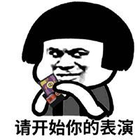脚趾竖中指表情包微信头像图片大全