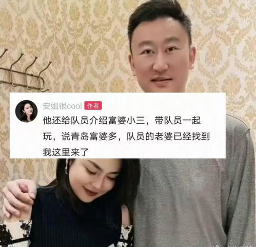 妻子曝丈夫刘维伟和小三照片,还给队员介绍富婆,队员老婆找来了