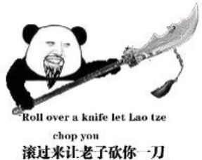 这些年积累的装逼神图表情包,不笑朕就跪了