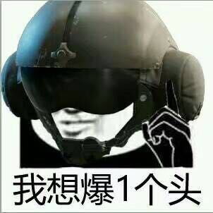 彩虹六号搞笑表情包围攻
