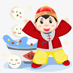 元宵男孩手绘卡通人物png素材图片素材其他格式下载动漫人物大全