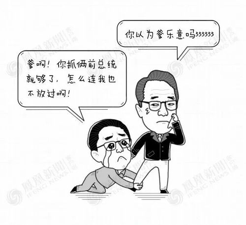 大鱼漫画文在寅会打破青瓦台魔咒吗