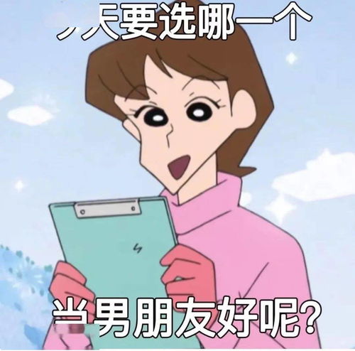 沙雕套图表情包晚安安