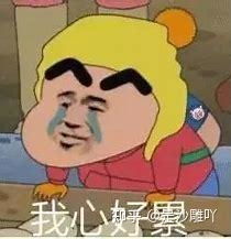 蜡笔小新表情包肥宅的快乐你不懂