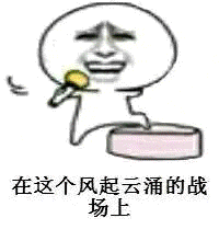 搞笑图放送