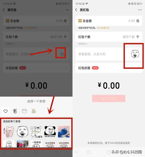 原来微信红包还能这样玩,太有趣了,已经有4个微信好友把我删了