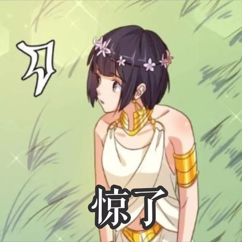 爱在西元前漫画表情包娜娜合集