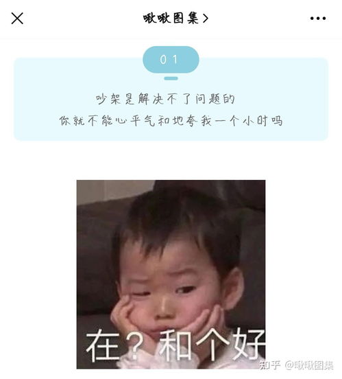 09道歉求和哄女朋友文案/表情包