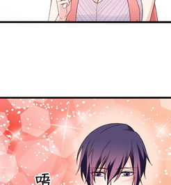 红娘前男友第24话爱奇艺漫画