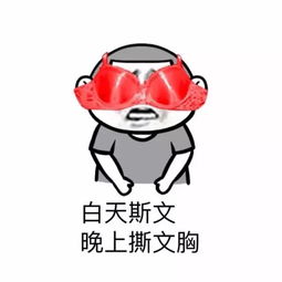 表情包丨没了jj你还爱我吗搜狐搞笑搜狐网