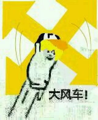 凹凸世界表情包2