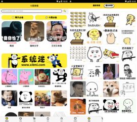 斗图表情包破解版下载斗图表情包搞笑表情包制作v4.1.7安卓去广告版ucbug软件站