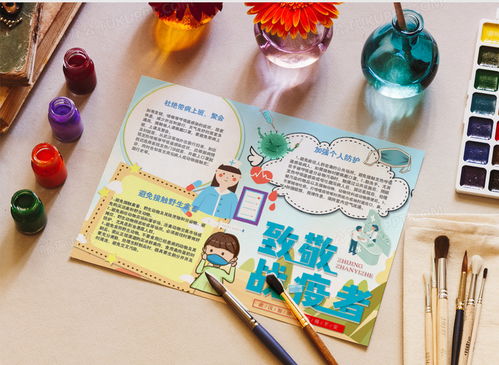 武汉肺炎戴口罩的男孩卡通简约手抄报word模板下载docx格式熊猫办公