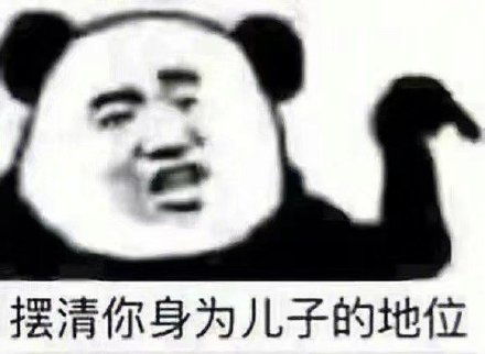 熊猫头斗图表情包