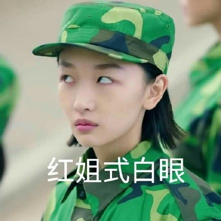 微信白眼表情包搞笑图片翻白眼嫌弃表情包卡通表情