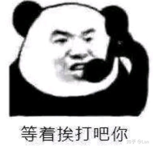 有什么很凶的表情包