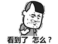 蘑菇头摔瓶子表情图片下载看到这个瓶子没表情包高清完整版下载9553下载