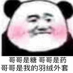 哄男朋友的表情包超萌无水印撩男朋友撒娇卖萌表情包带字2019