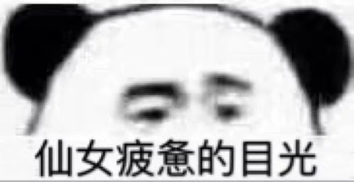 最搞笑的表情包男朋友