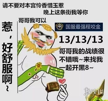 王者荣耀国服最强系列表情包一览王者荣耀国服最强表情包汇总游侠手游
