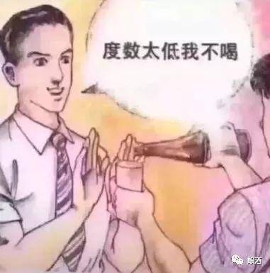 喝酒表情包我只吹瓶,请不要用杯侮辱我