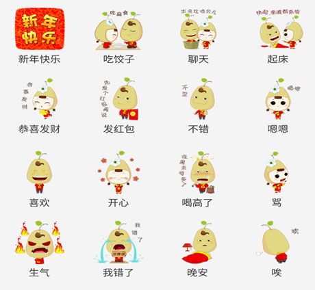 表情高平大黄梨变身微信表情包快资讯表情