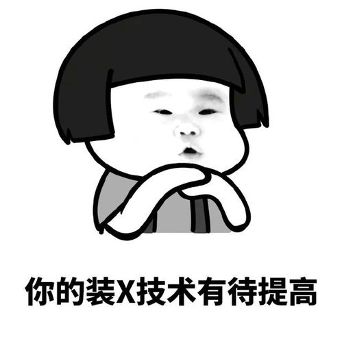 真人表情包制作搞笑表情