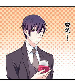 红娘前男友第24话爱奇艺漫画