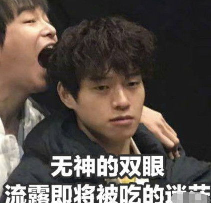 王大陆晒与彭昱畅魏大勋吃人合照,网友p成表情包画面搞笑