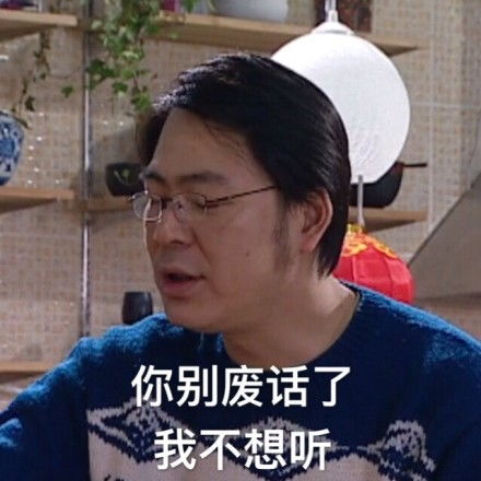 家有儿女表情包大合集,太好玩了