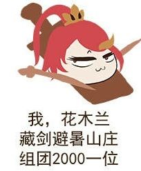 王者荣耀xx心声表情包王者荣耀心声表情包高清无水印下载乐游网游戏下载