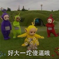动画片天线宝宝图片专题