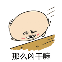 100p搞笑表情包,斗得天昏地暗