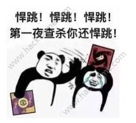 天天狼人杀表情包大全超爆笑表情一览