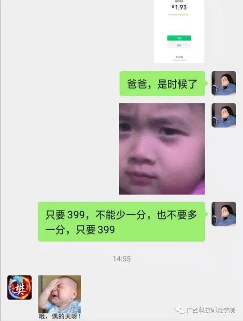 妈,打钱