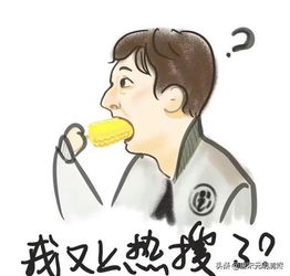英雄联盟,ig赢了,王思聪又上热搜了,这次是吃玉米