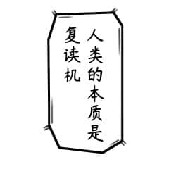 推荐一波中国春节要红包好玩的表情包