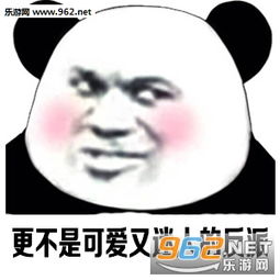 你没有好看的皮囊也没有有趣的灵魂表情包下载乐游网游戏下载