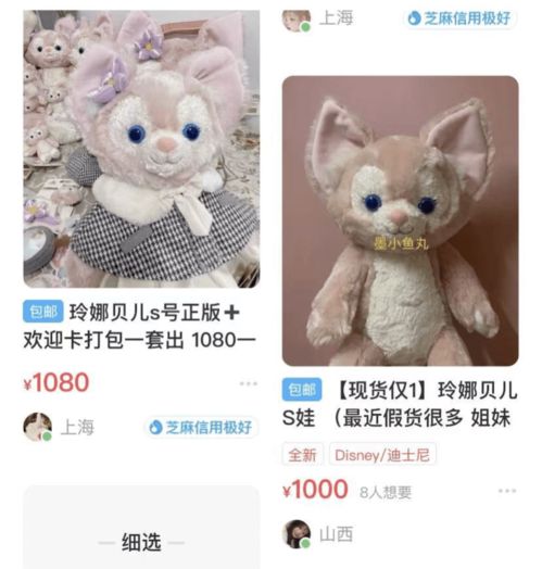 假货卖了150w迪士尼给谁铺了发财路
