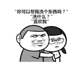 撩汉套路没错,男朋友就是我用表情包撩来的