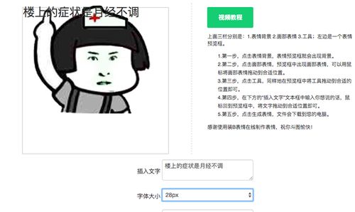 搞笑人脸表情包下载
