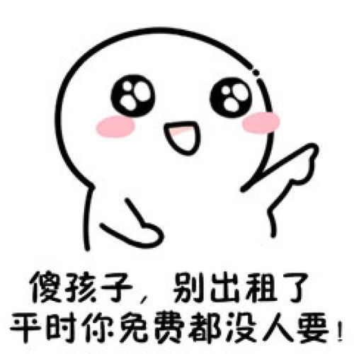 得瑟的图片表情包搞笑七夕
