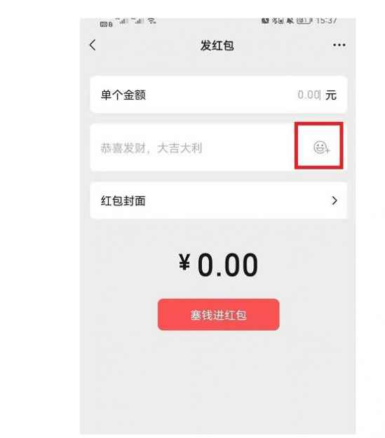 微信红包整蛊200元图片