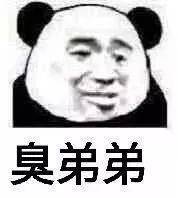 超实用沙雕熊猫头表情包