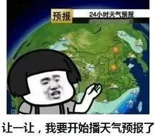崩溃暴雨大风通通安排上了中山节后天气