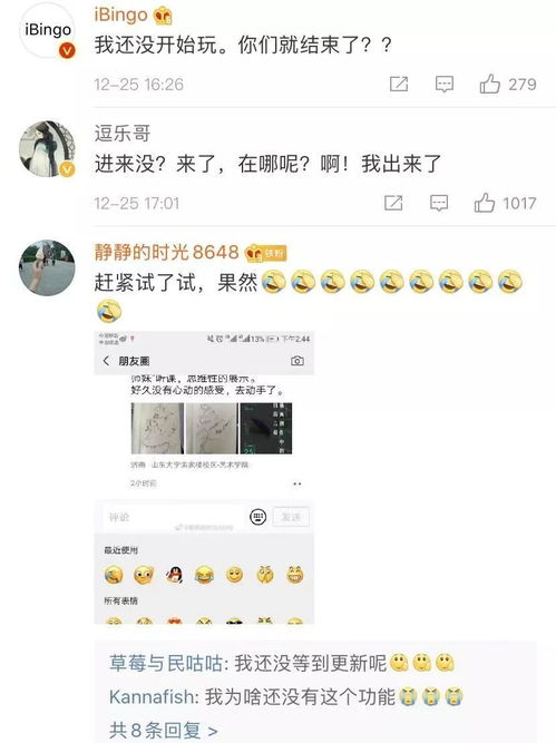 还没开始就已经结束了微信把表情包评论功能给关了