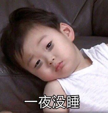 睡觉表情包搞笑图片沙雕