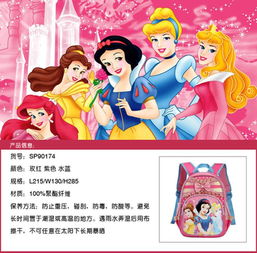 disney迪士尼公主幼儿双肩卡通书包sp90174